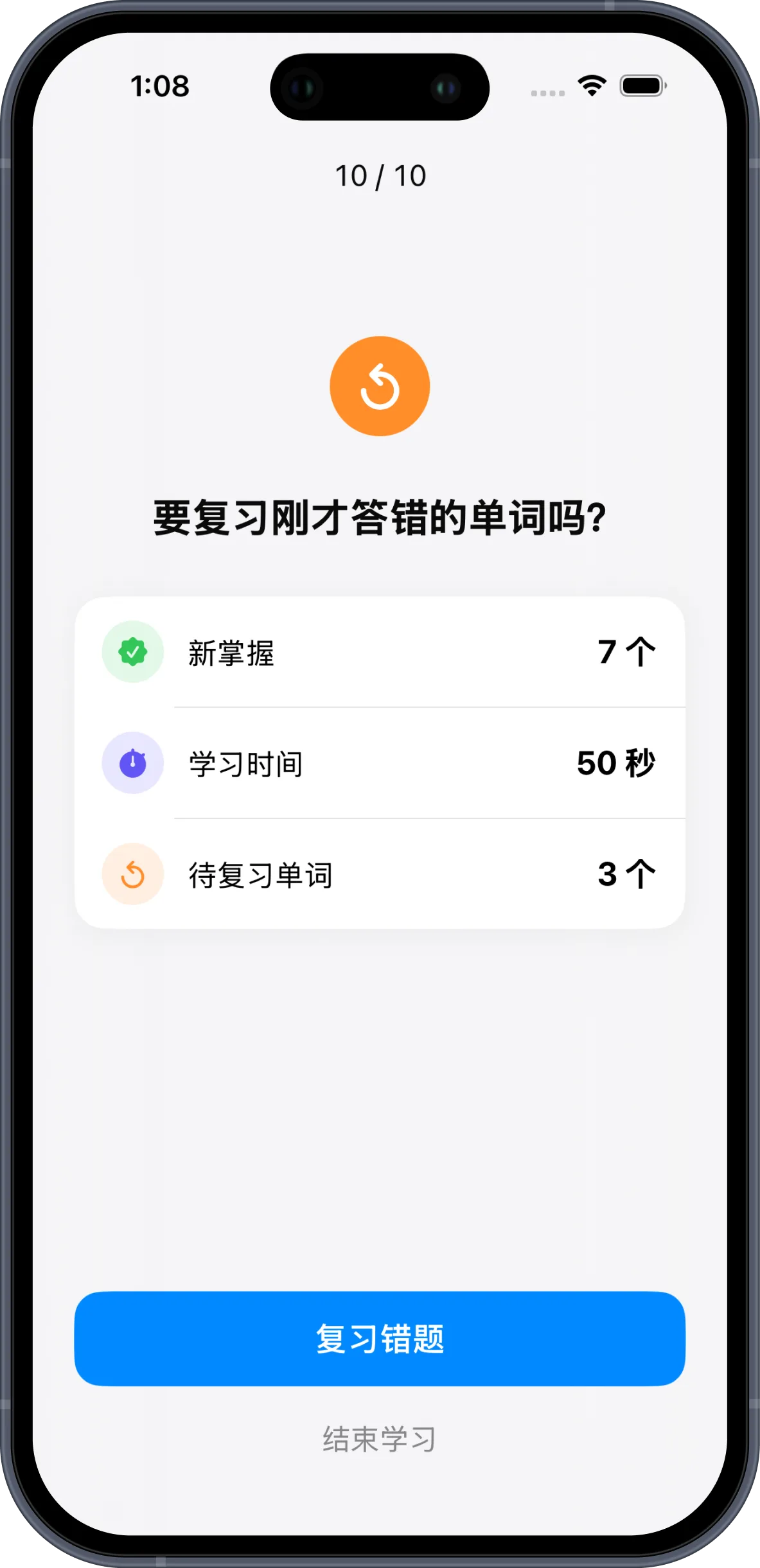JLPT口袋单词：掌上日语单词本 — 复习错题