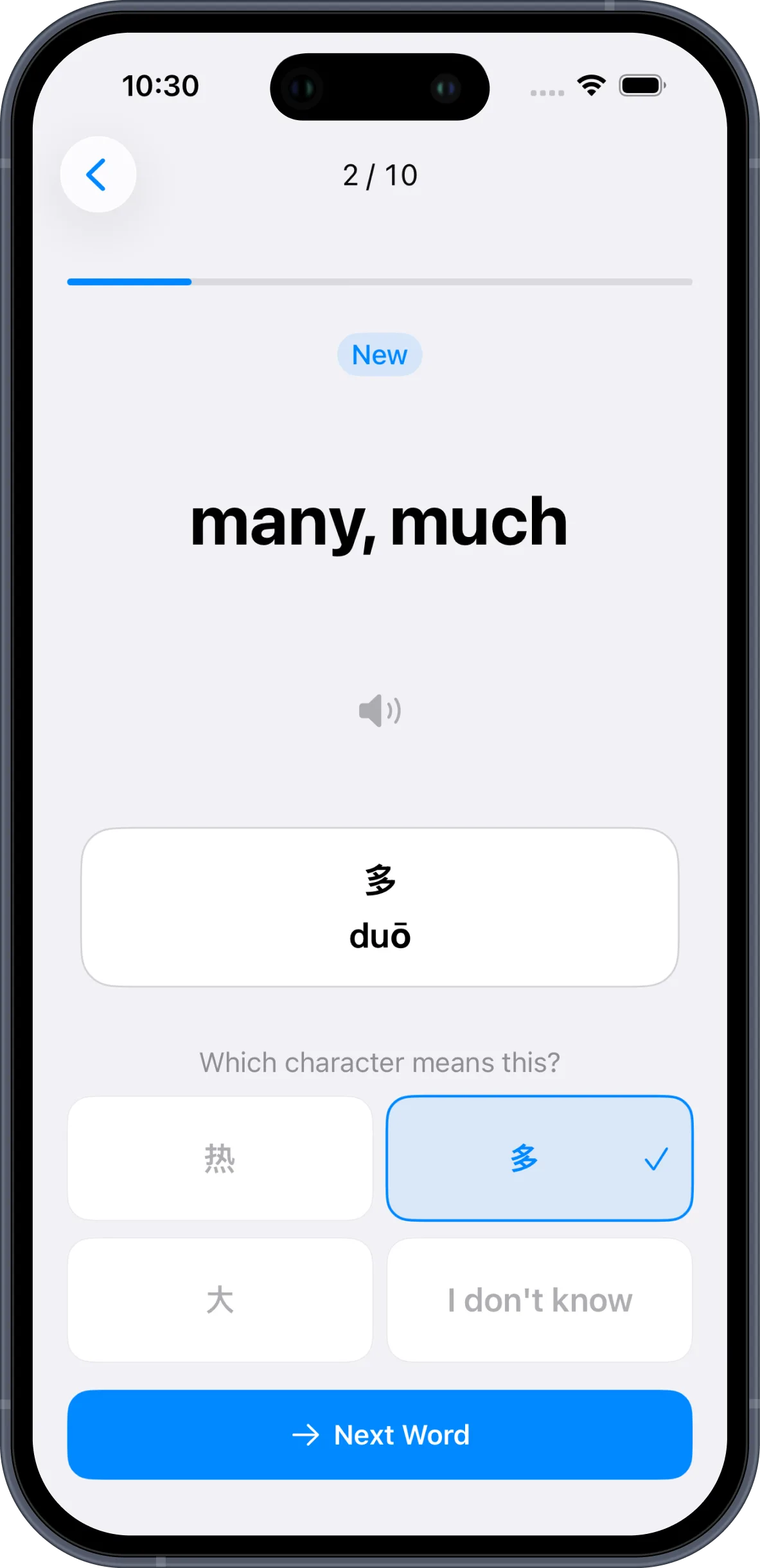 HSK Pocket Word — Vocabulary quiz