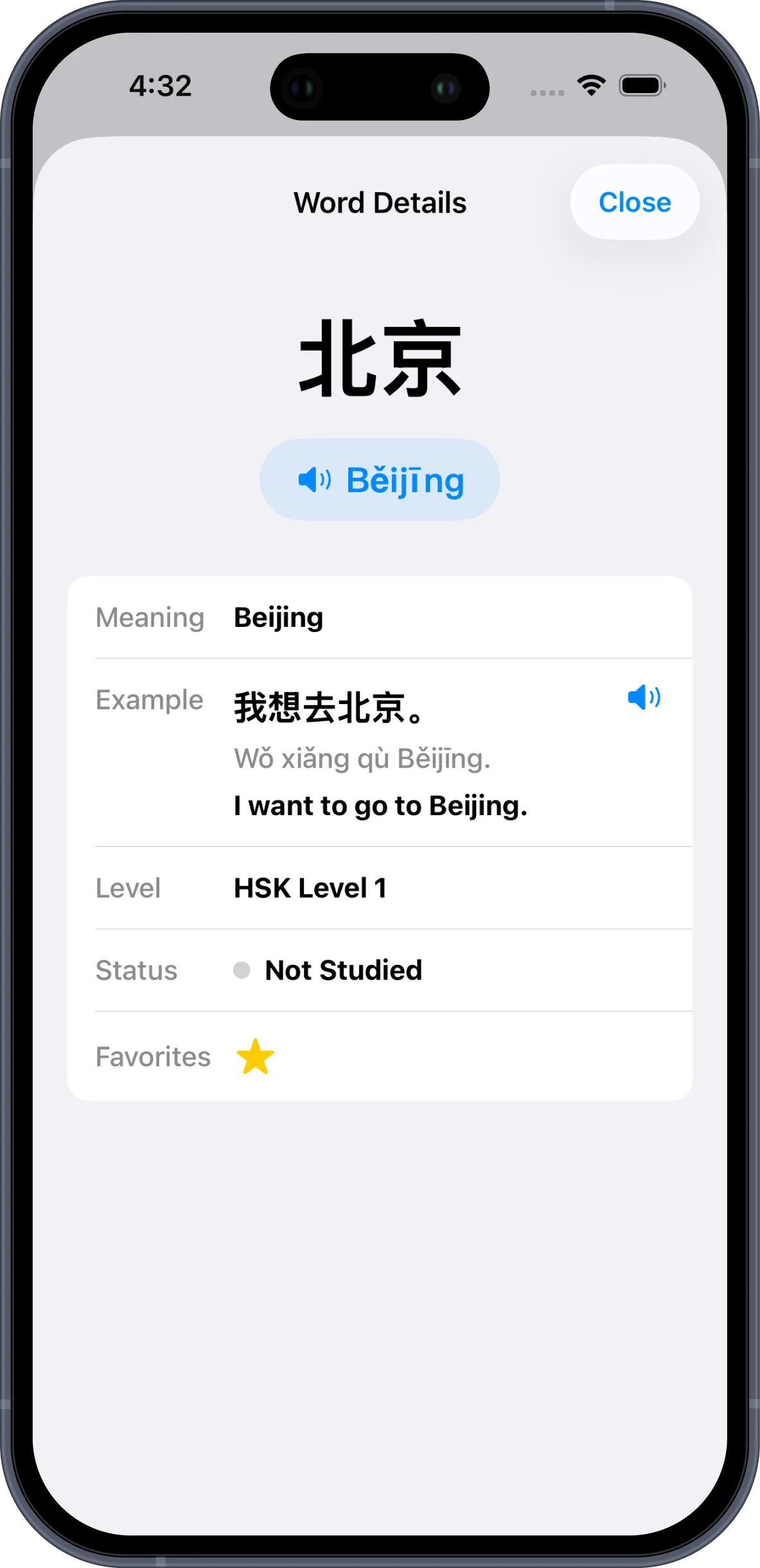 HSK Pocket Word — Word details