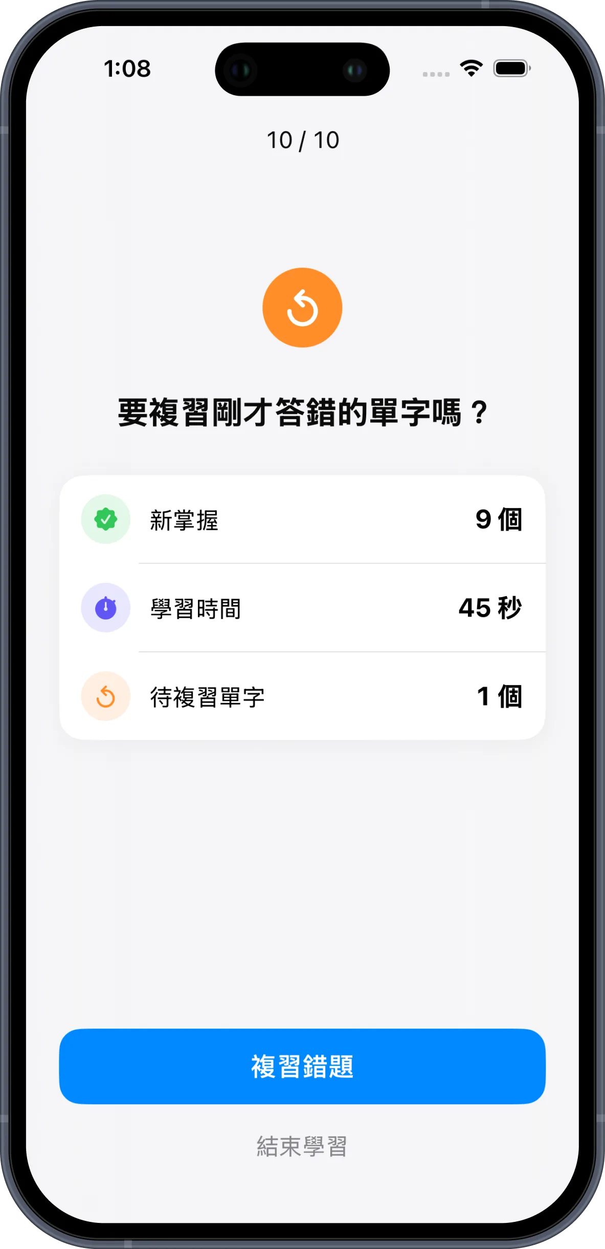 JLPT 口袋單字:日文學習與日檢 — 複習錯題