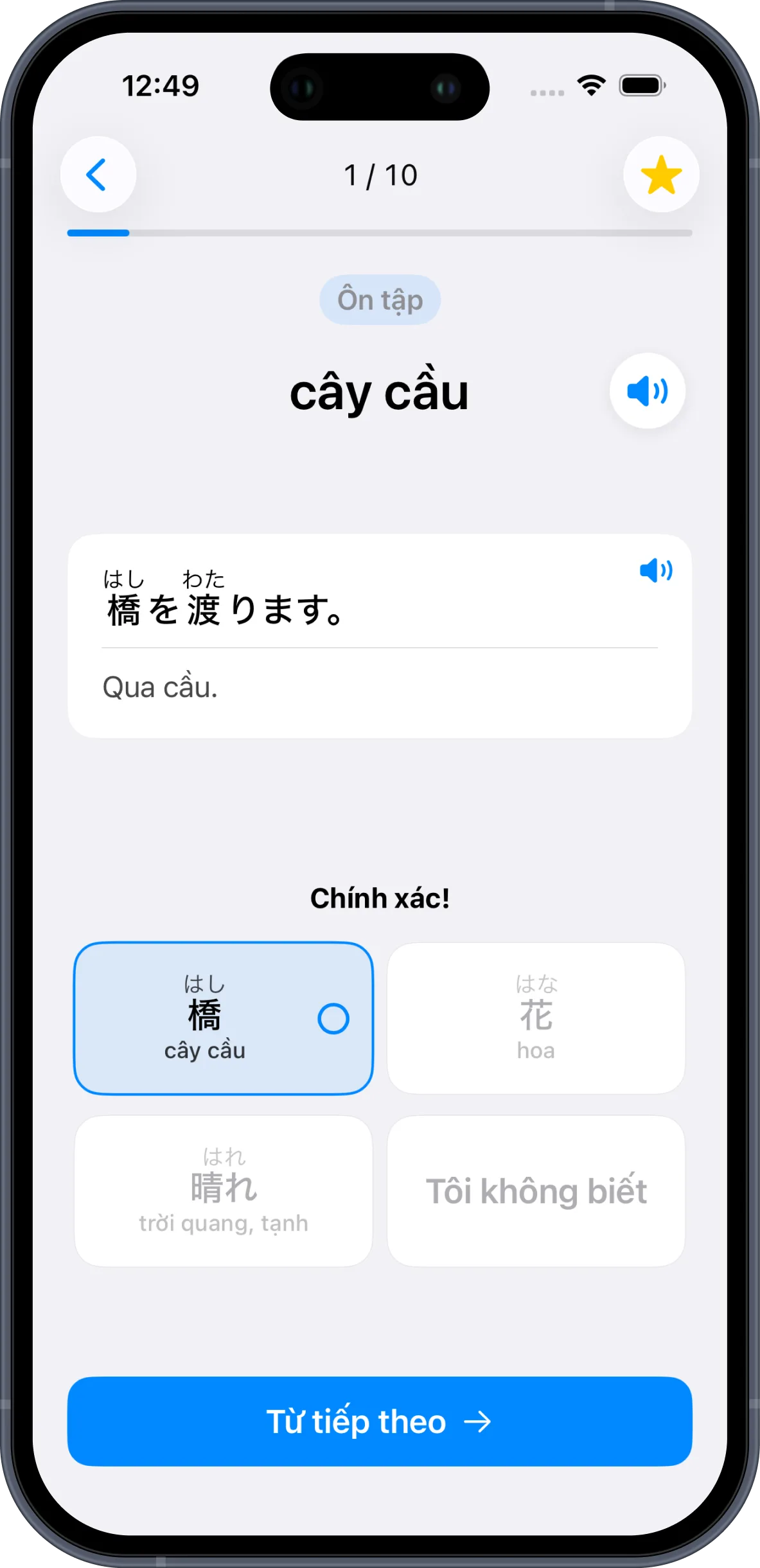JLPT Pocket Word: Tiếng Nhật — Bài kiểm tra từ vựng